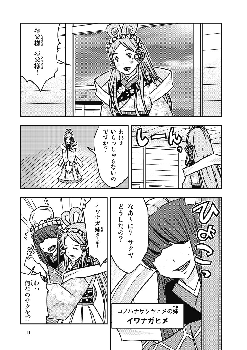 11
