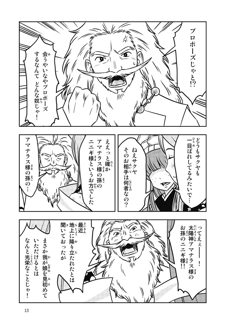 13
