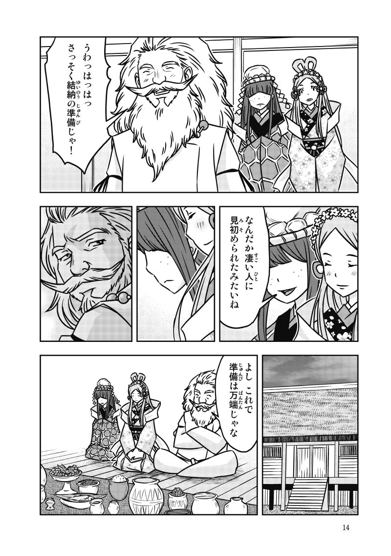 14