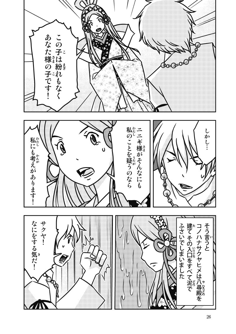 26