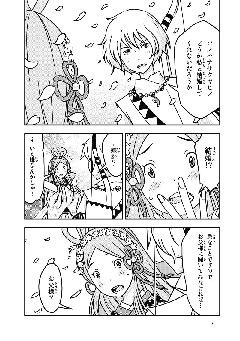 6