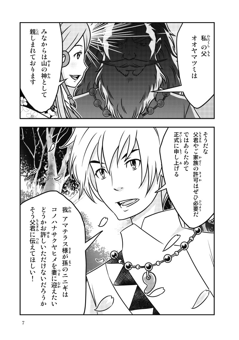 7