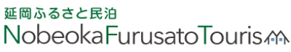 延岡ふるさとツーリズム協議会