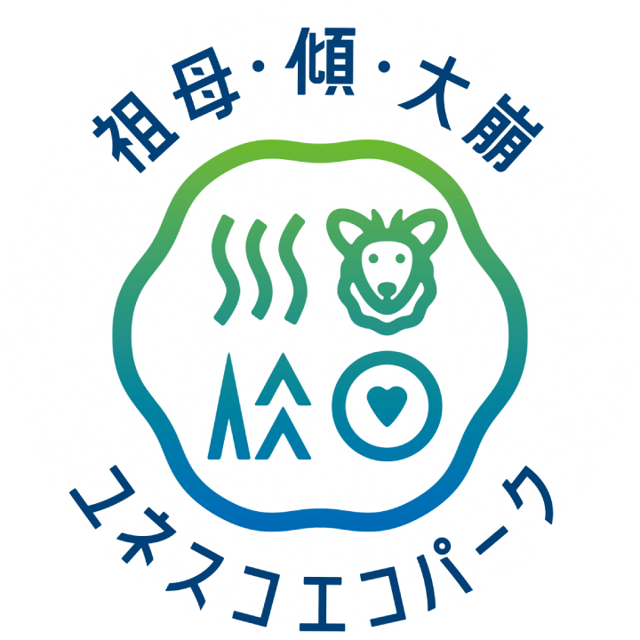 祖母・傾・大崩 ユネスコエコパークとは？