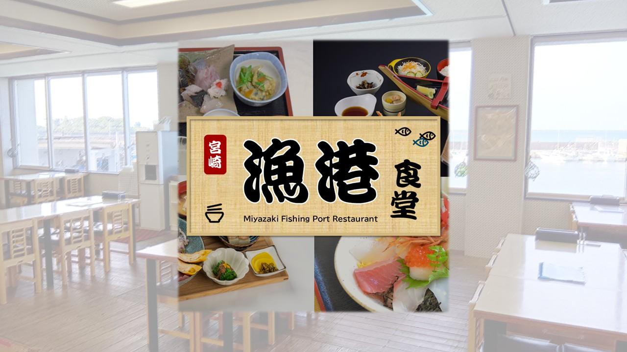 漁港・漁協・直売所で食べる獲れたて海鮮！
