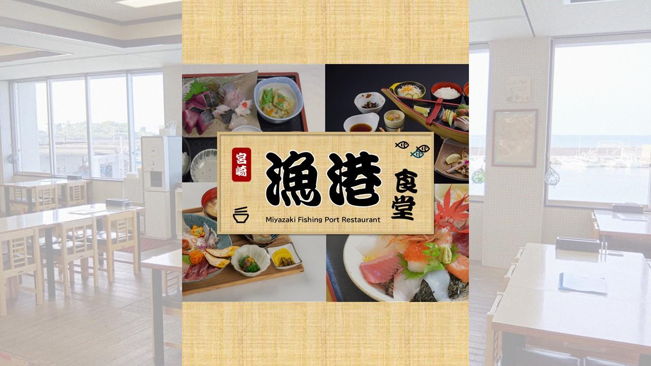 漁港・漁協・直売所で食べる獲れたて海鮮！