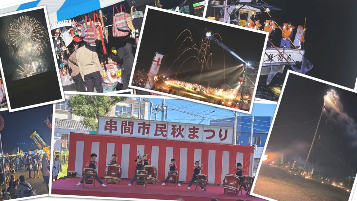 串間市イベント一覧