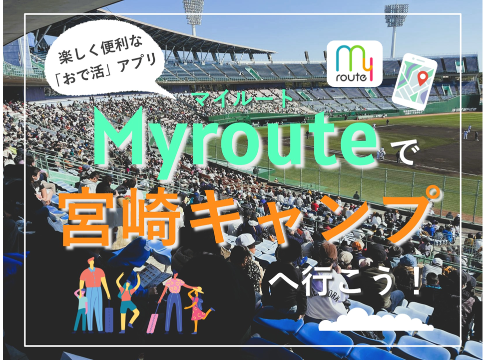 キャンプ地アクセスPDF