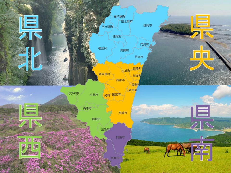 宮崎のエリアMAP