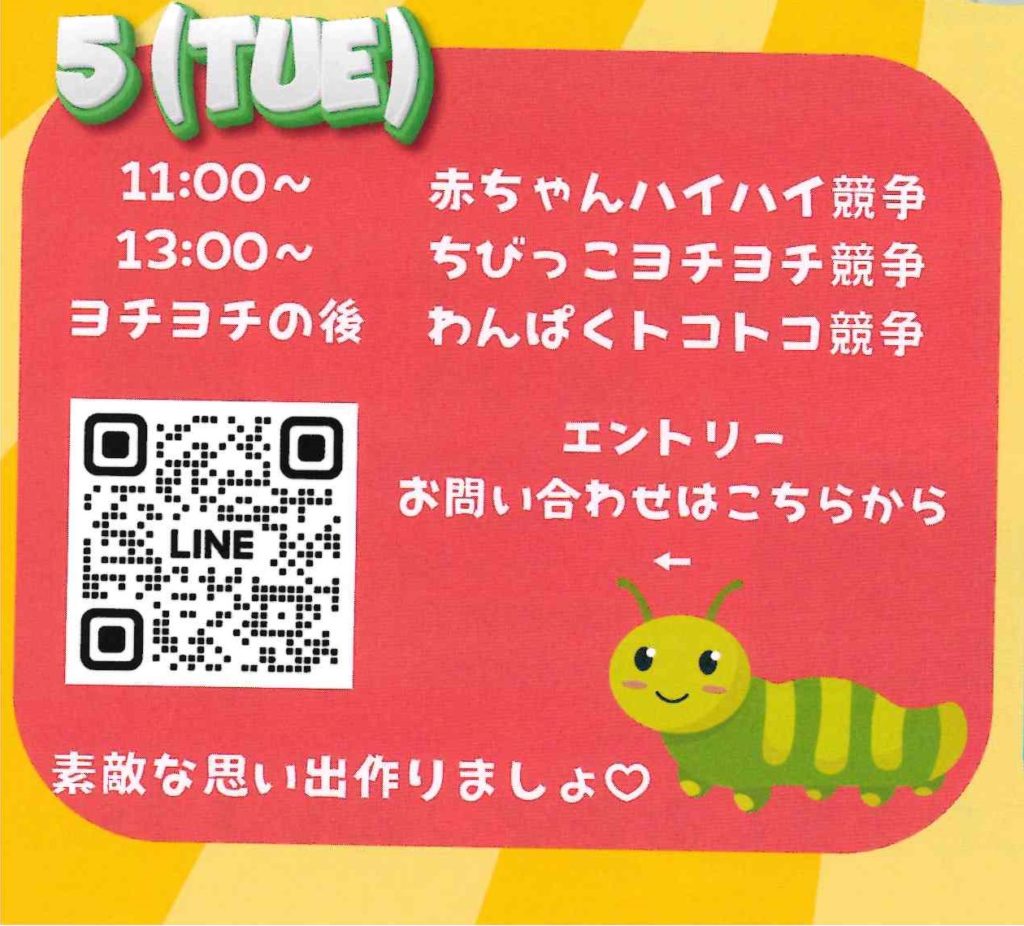 申込みQRコード