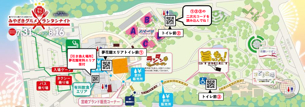グルランQRMAP
