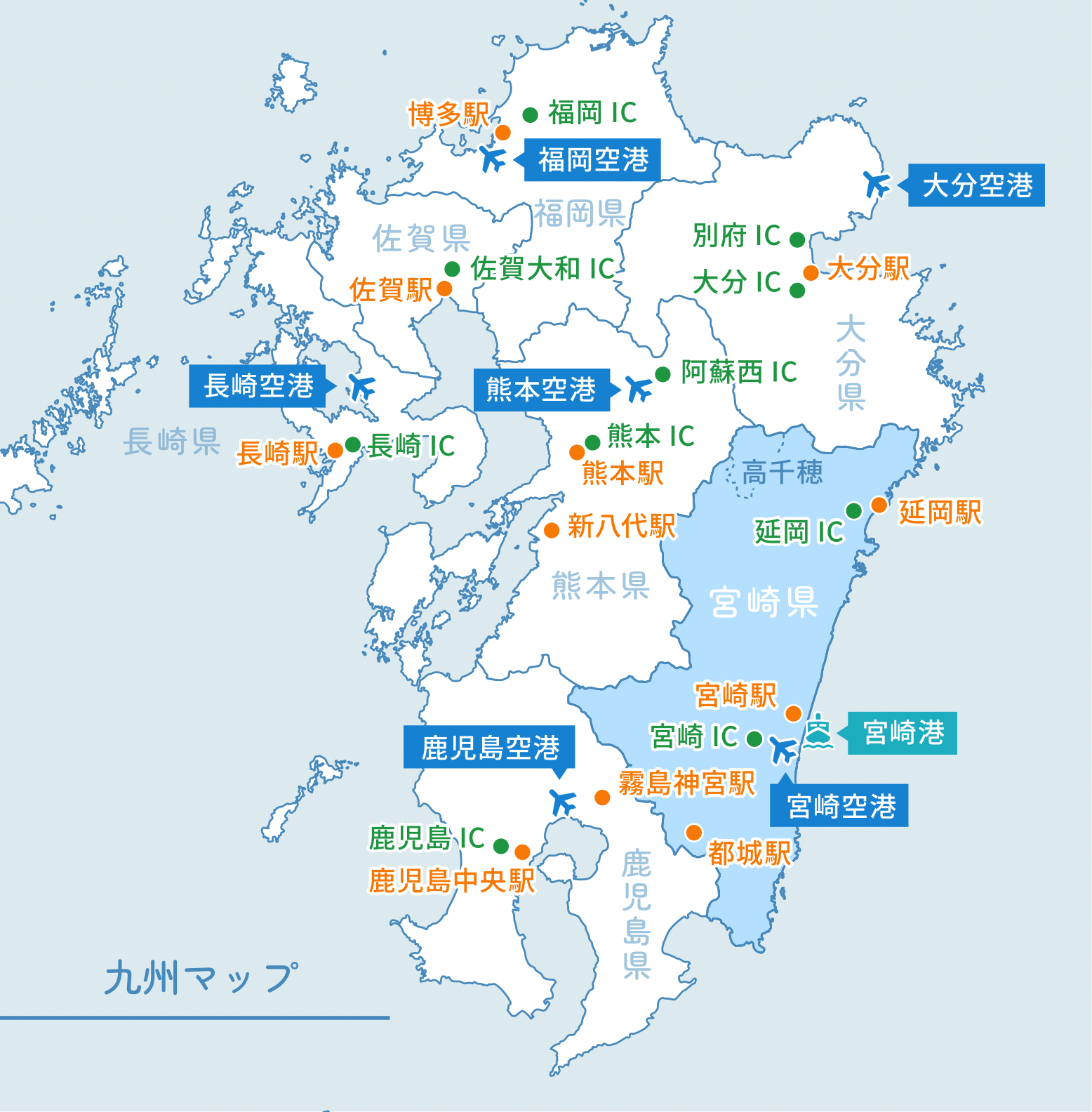 九州内から宮崎へのアクセス