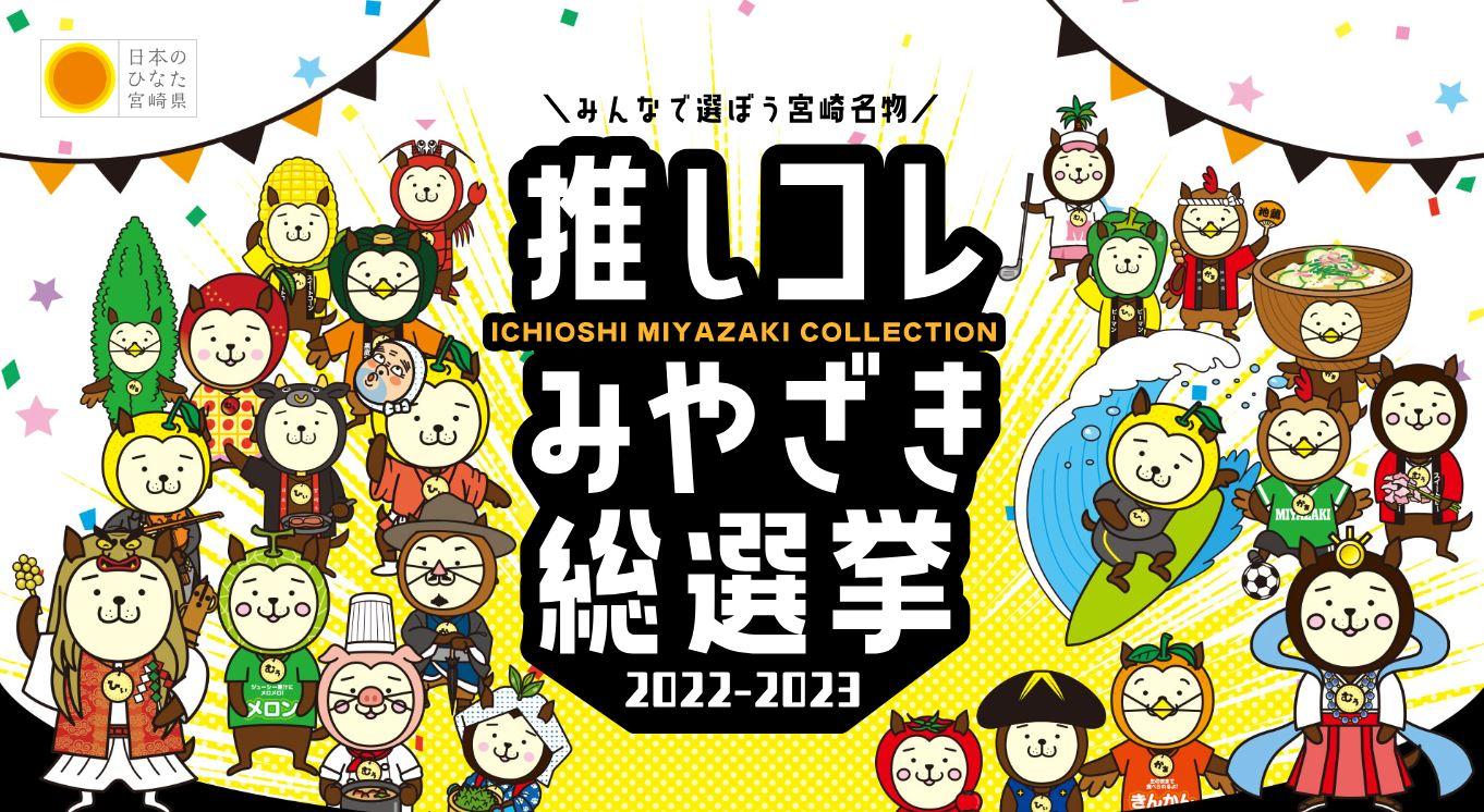 県民が選んだ推し「観光スポット」、「グルメ」をご紹介!-1