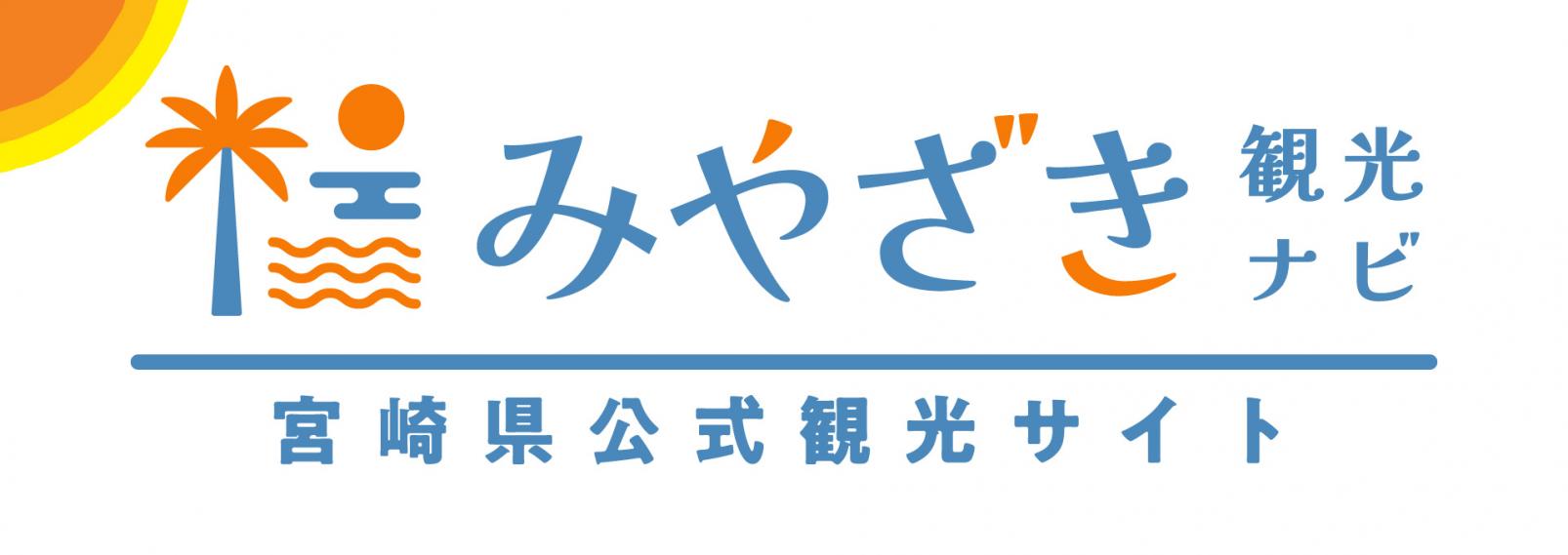 宮崎県公式観光サイトが新しくなりました！-1