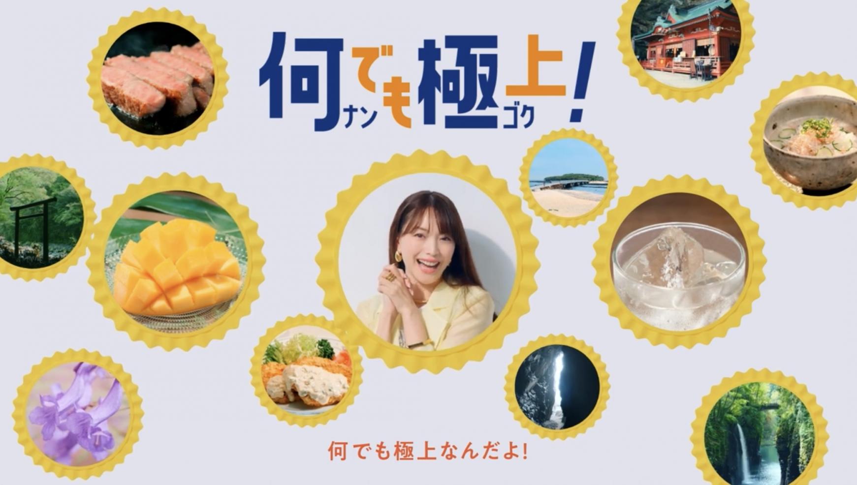 蛯原友里さん起用のテレビCMの放送開始!-1