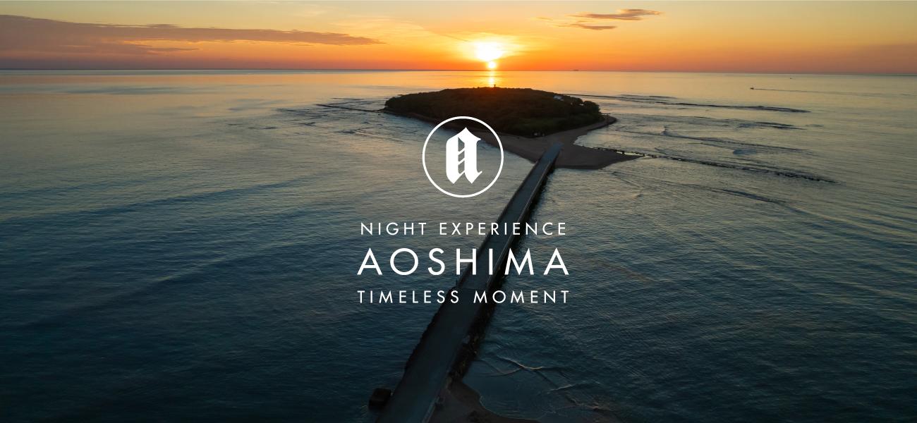 NIGHT EXPERIENCE AOSHIMA TIMELESS MOMENT ~入島チケットを宮崎市観光案内所にて9月26日より販売~-1