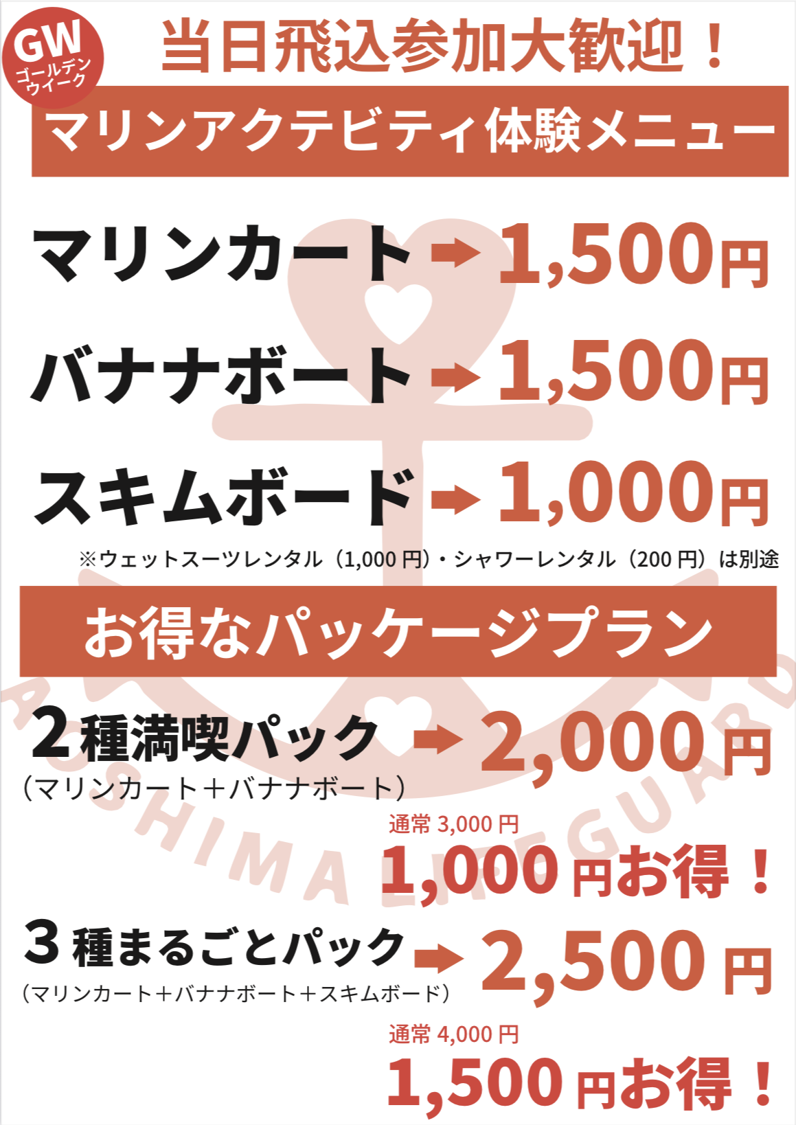 \青島ブルーでGW全開スタート/-2