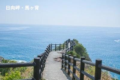 関西の人気webサイト『anna（アンナ）』に宮崎旅が特集されました♪JAL連動キャンペーンも実施中！-5