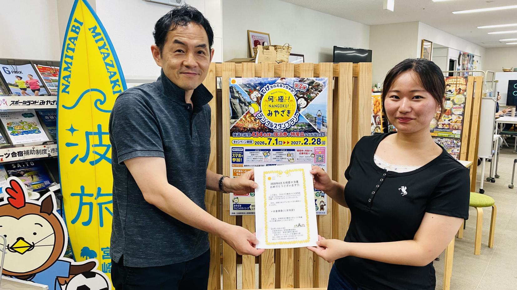 【みやざき観光ナビ×宮崎県内大学生】フォトコンテスト6月の月間賞が決定しました！-1