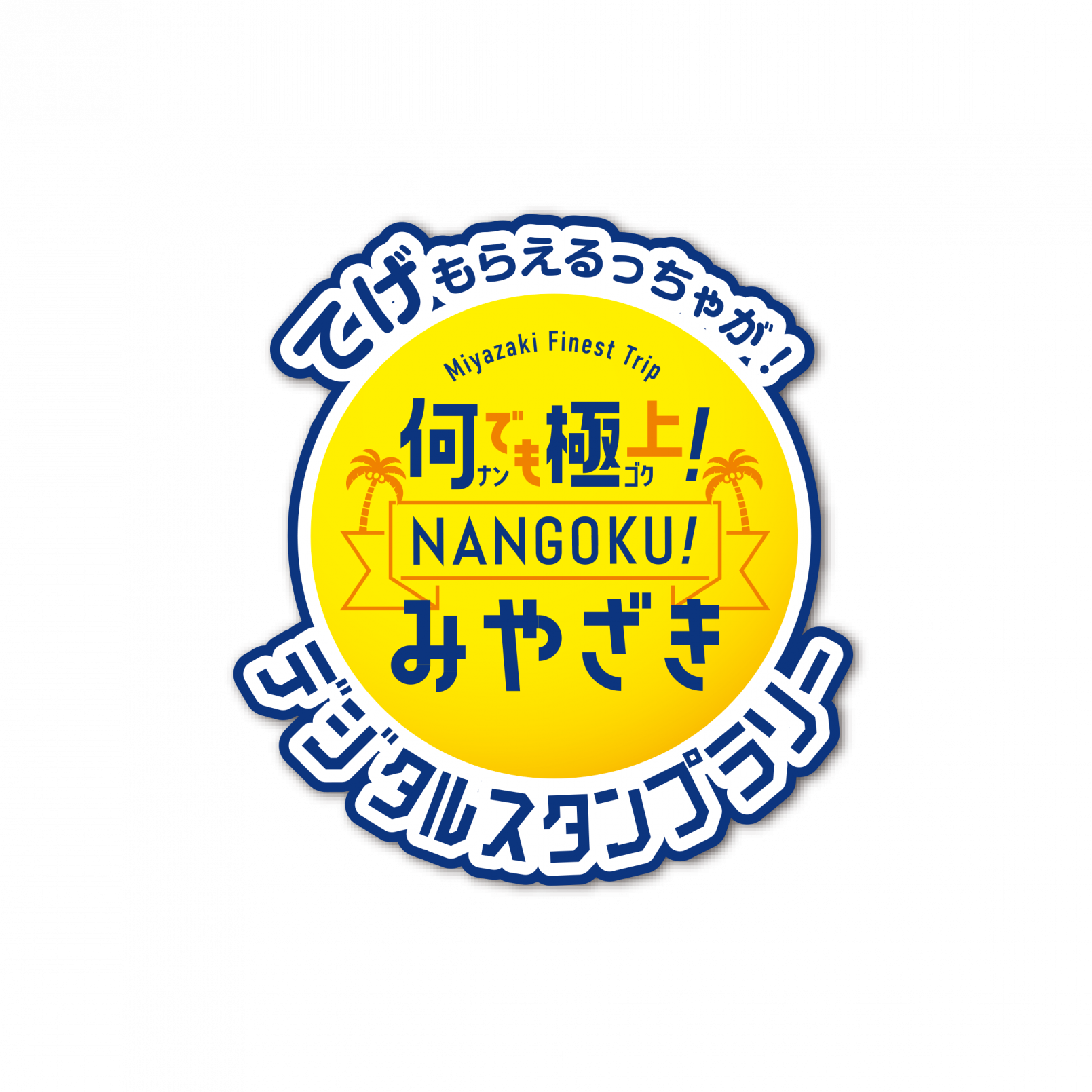 【2/1 ～ 2/28】プロ野球春季キャンプコース-1