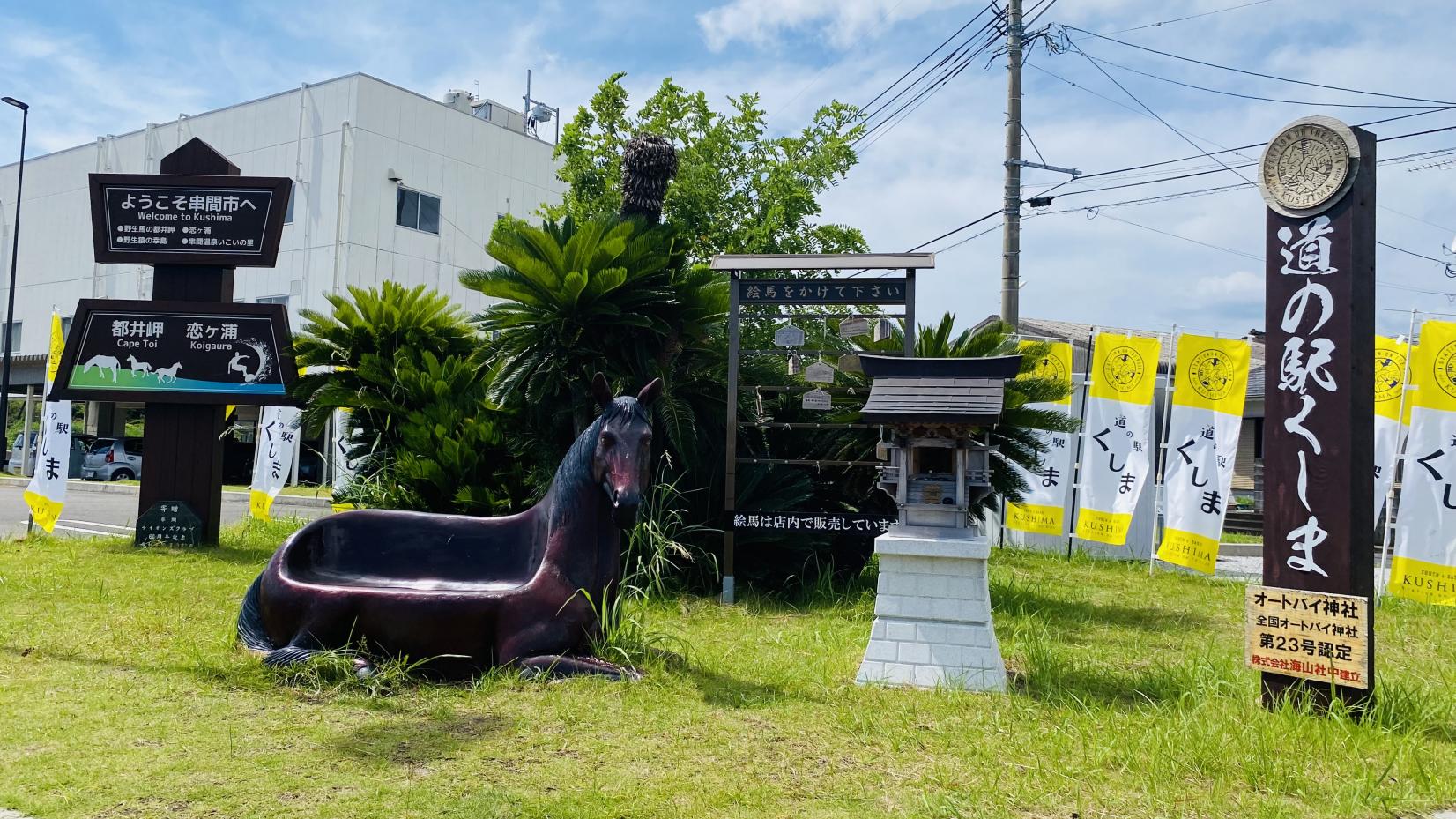 ライダーのメッカ！串間オートバイ神社-1