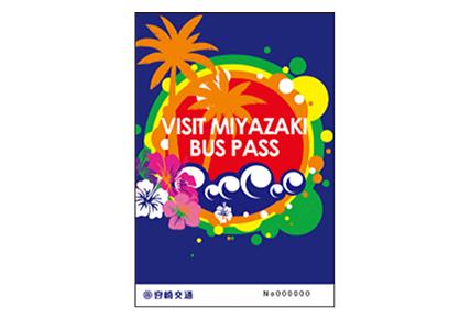宮崎県内路線バス全線１日乗り放題乗車券-1