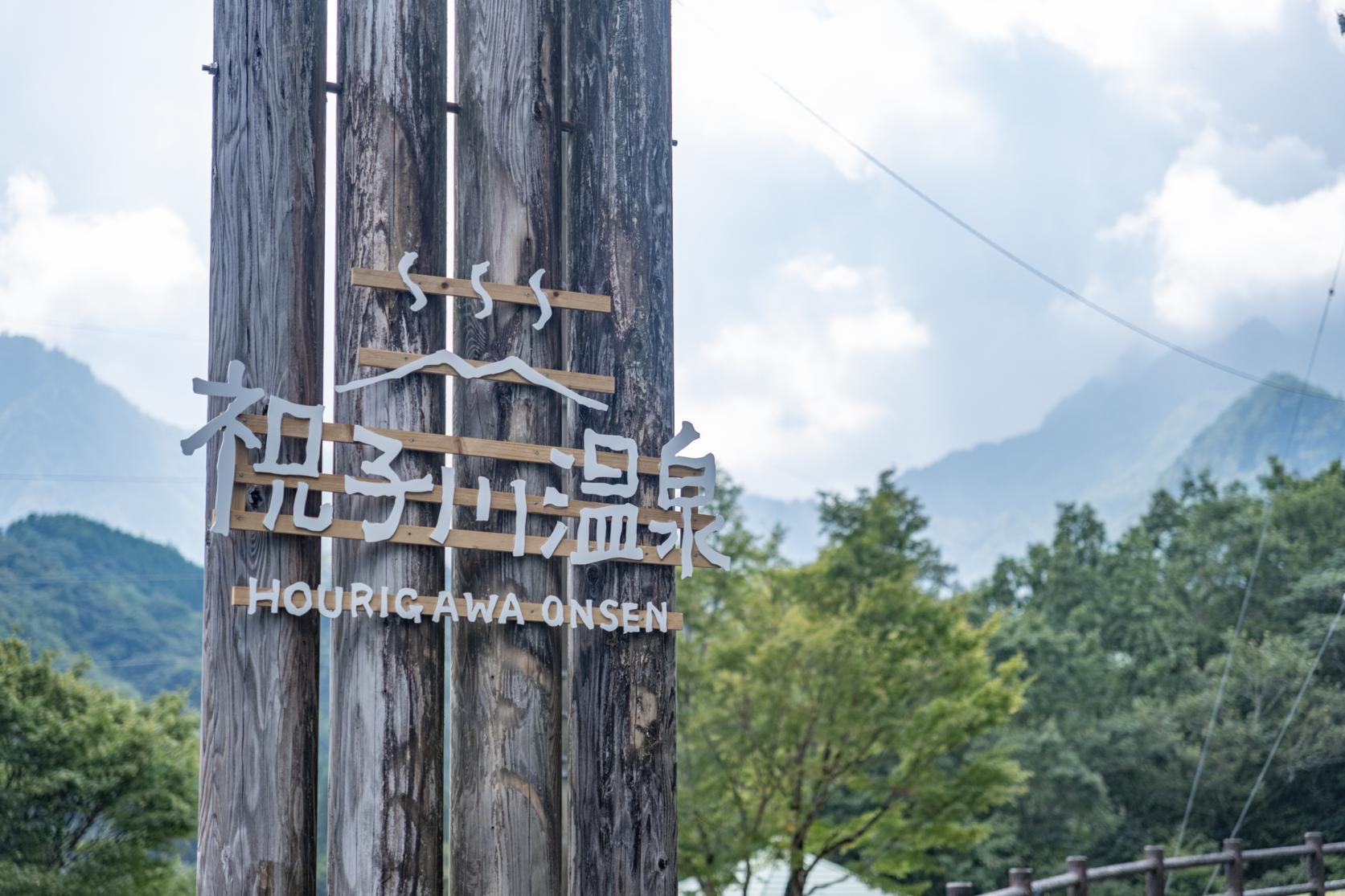 デザインの力で地域を興す「祝子川温泉」の挑戦-1