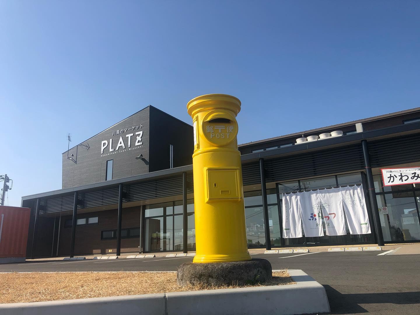 かわみなみPLATZ