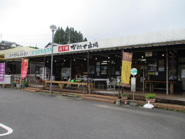 がまだせ市場／高千穂町-1