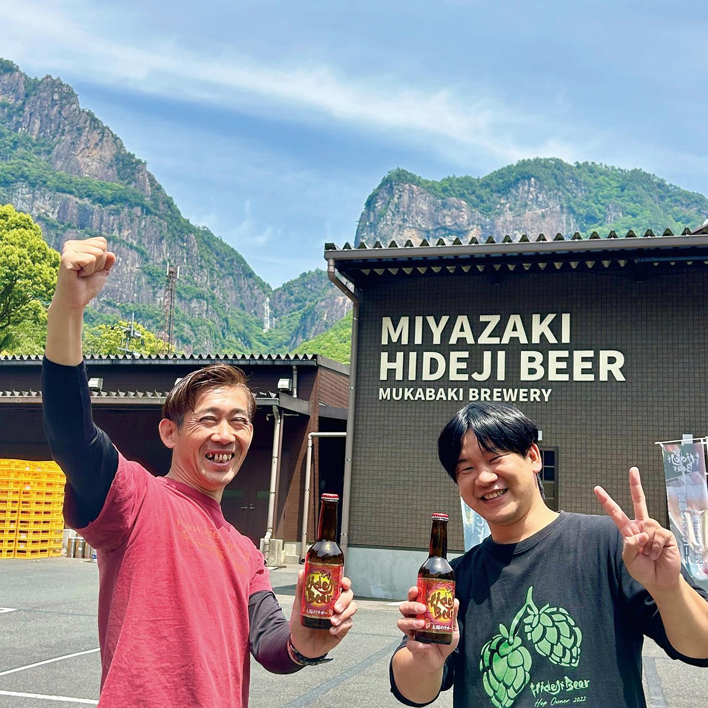 ひでじビール／延岡市-1