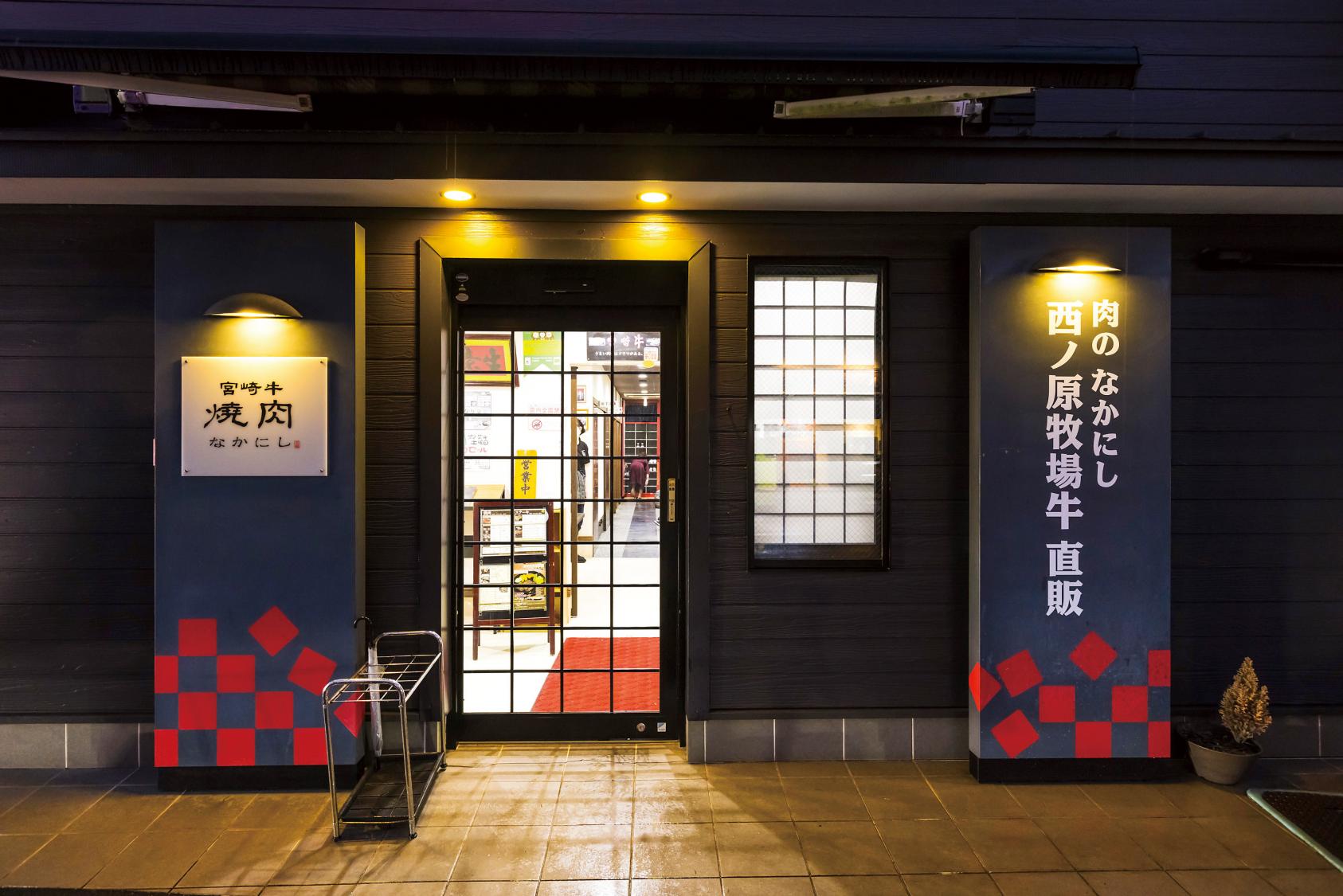 焼肉アンドステーキ なかにし／小林市-1