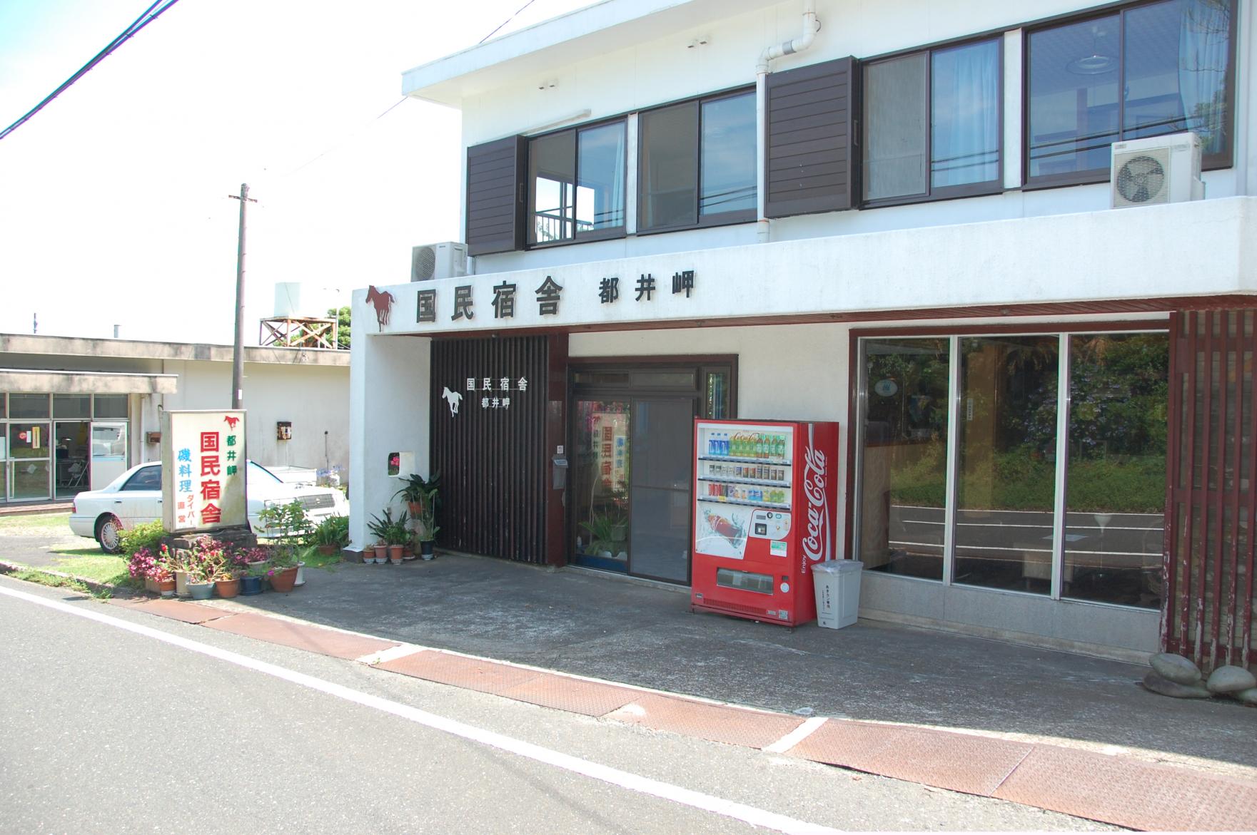 都井岬国民宿舎-1