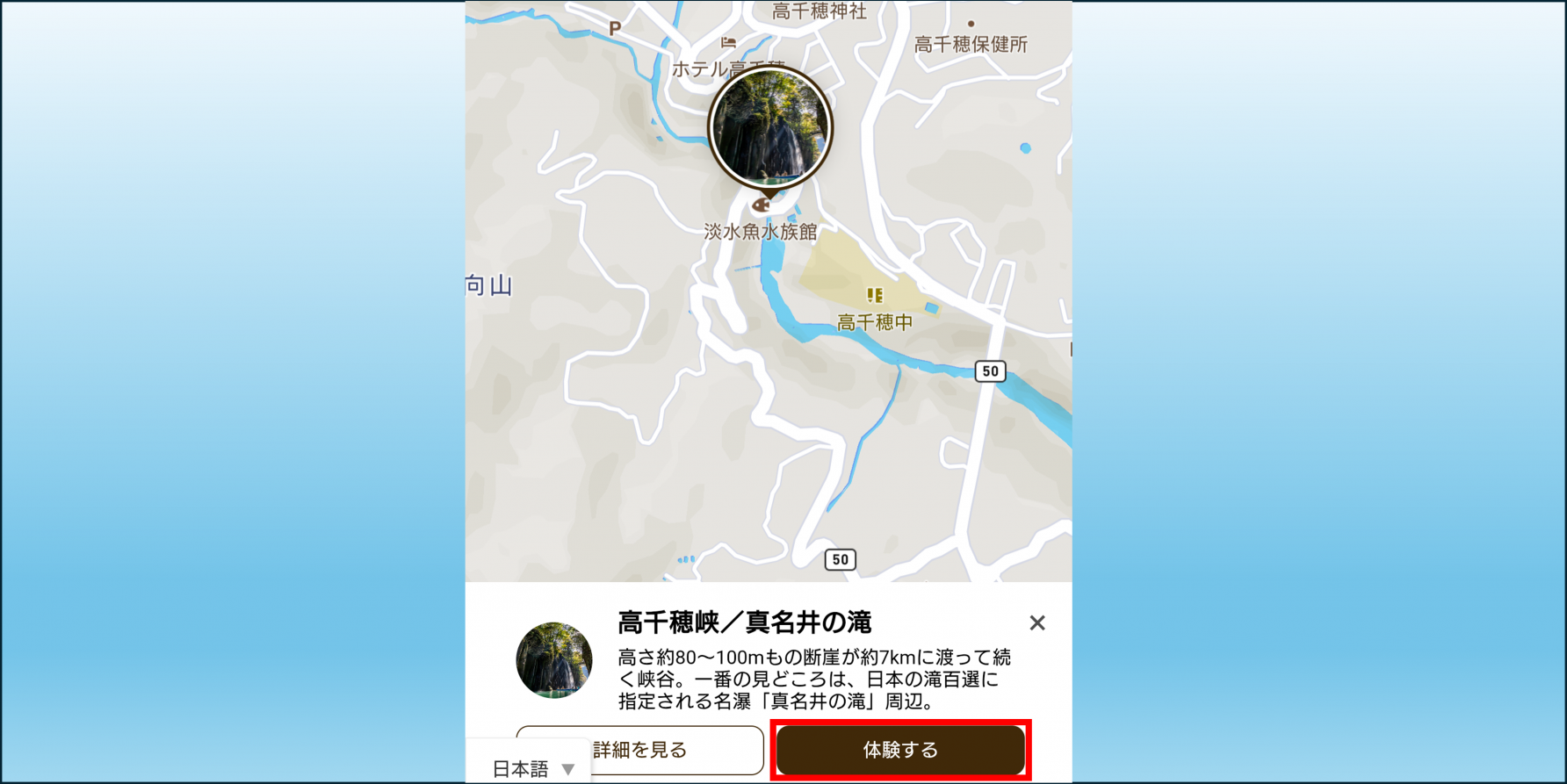 ③現地で体験スタート！-1