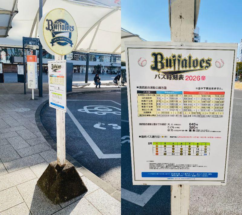 オリックス・バファローズ-1