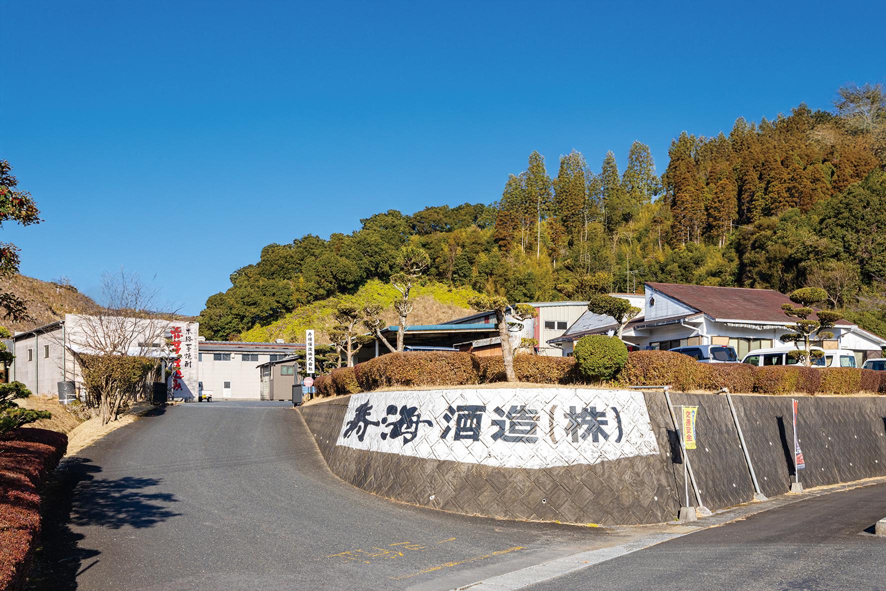 寿海酒造／串間市-1