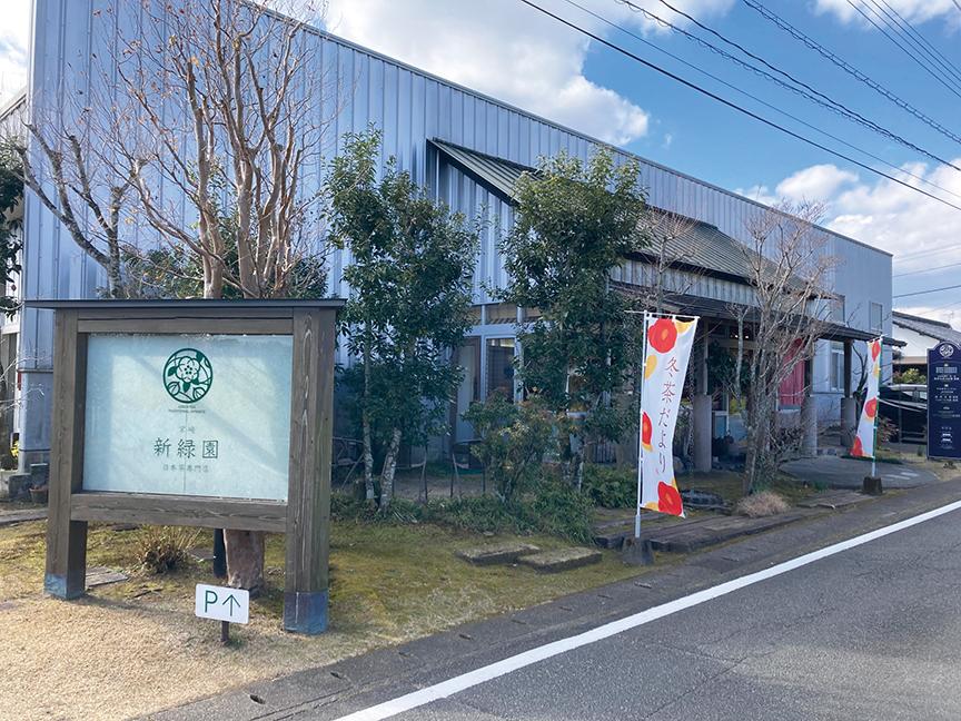 新緑園／新富町-1