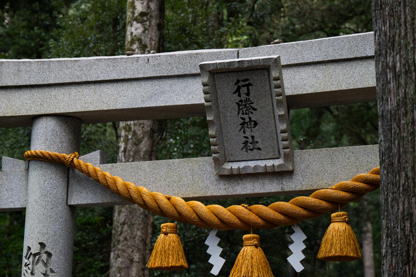  【1日目】行縢神社 