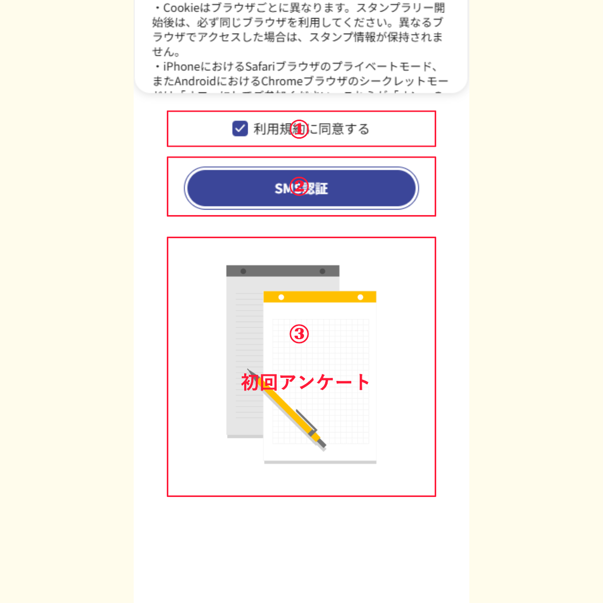 ①スタンプラリーに参加📱-1