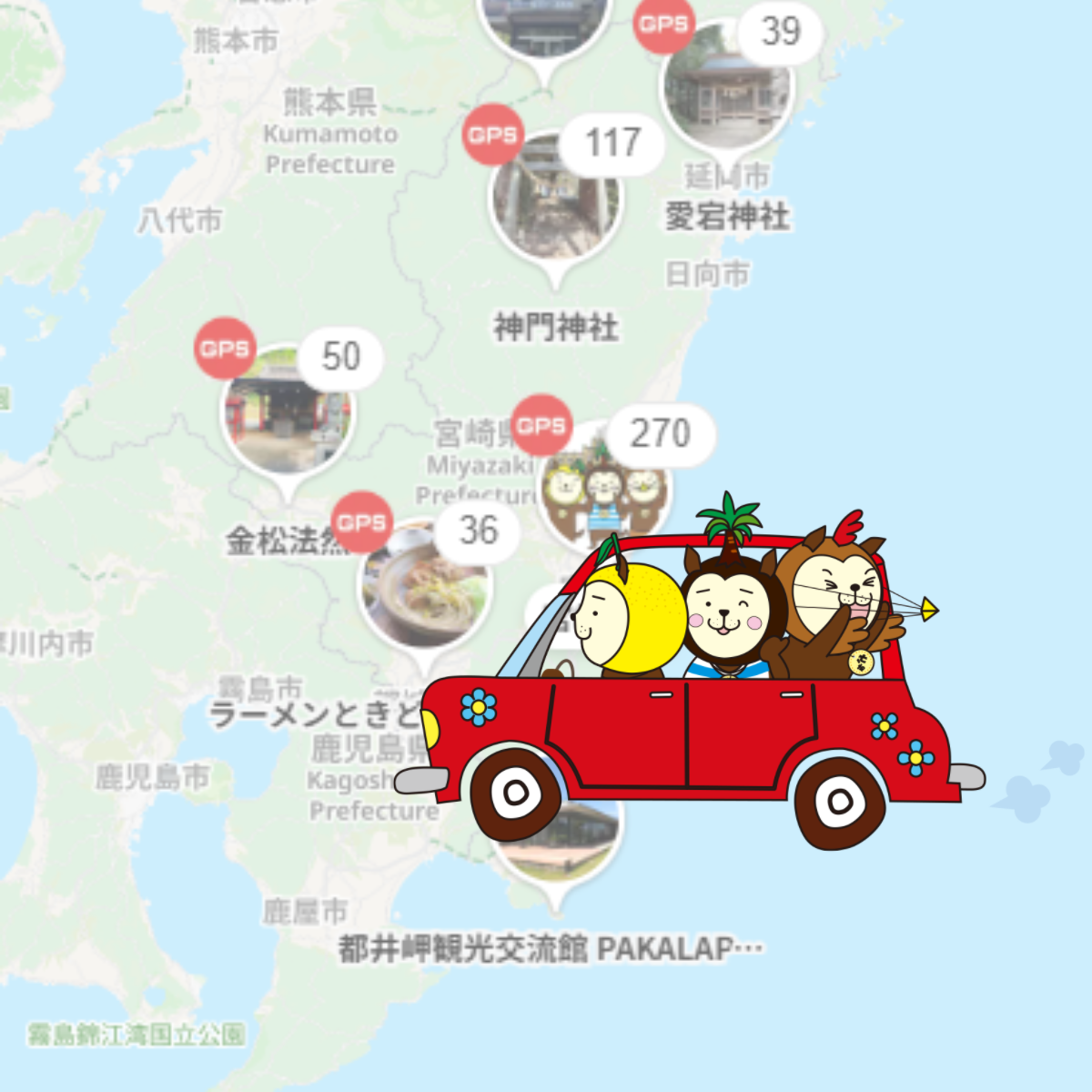 ②対象スポットへ🚗-1