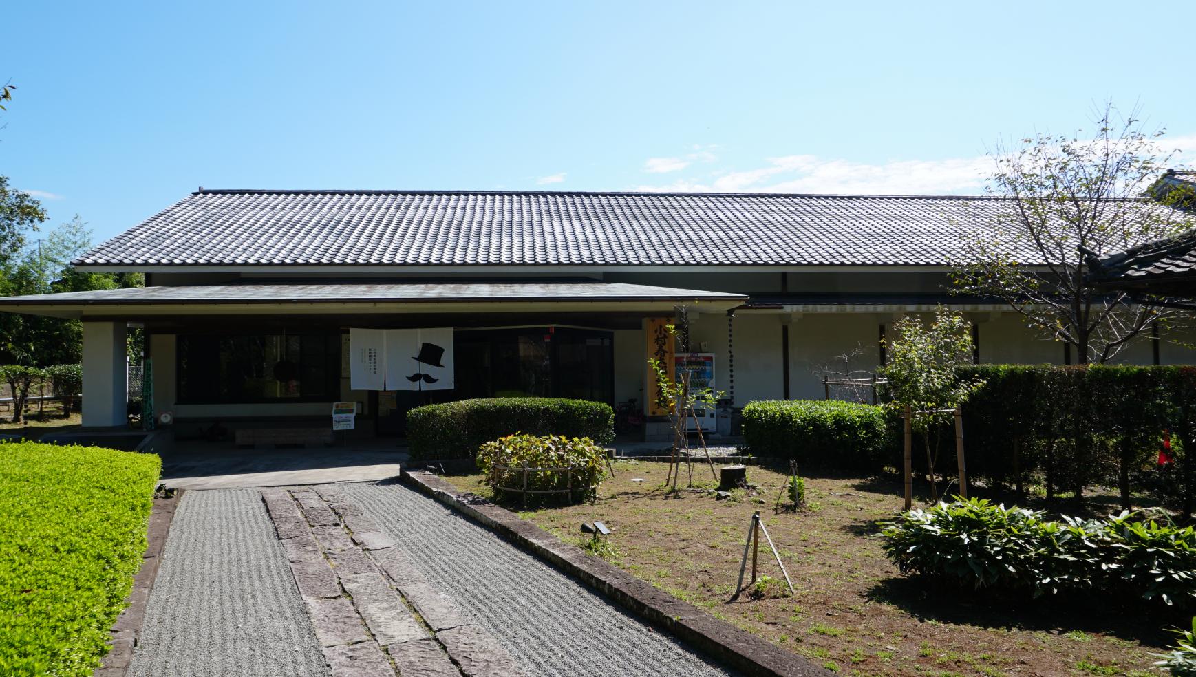 小村寿太郎記念館-1