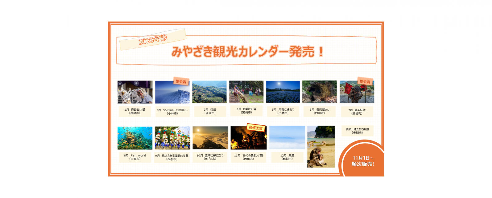 カレンダー販売-0