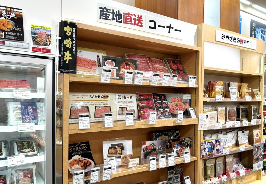 産地直送コーナー-0