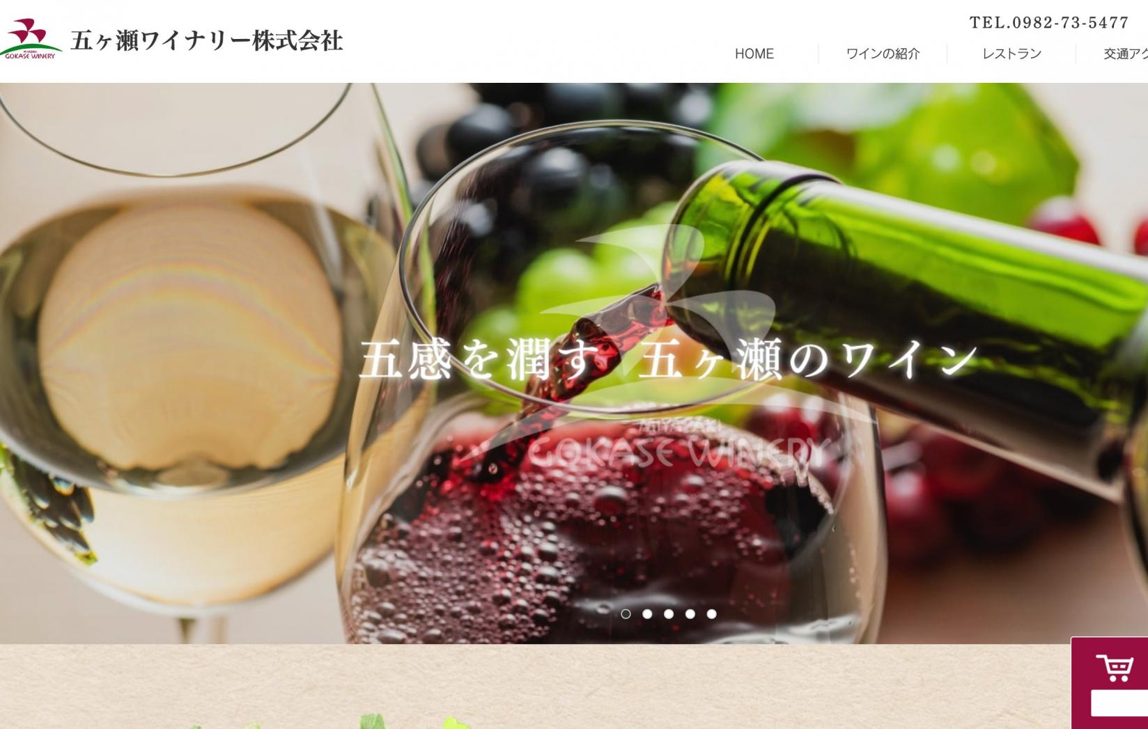 Miyazaki Gokase Winery-0