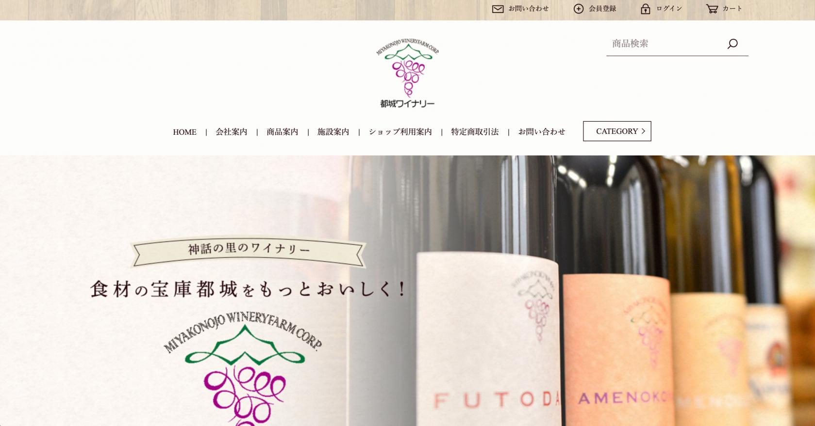 Miyakonojo Winery-0