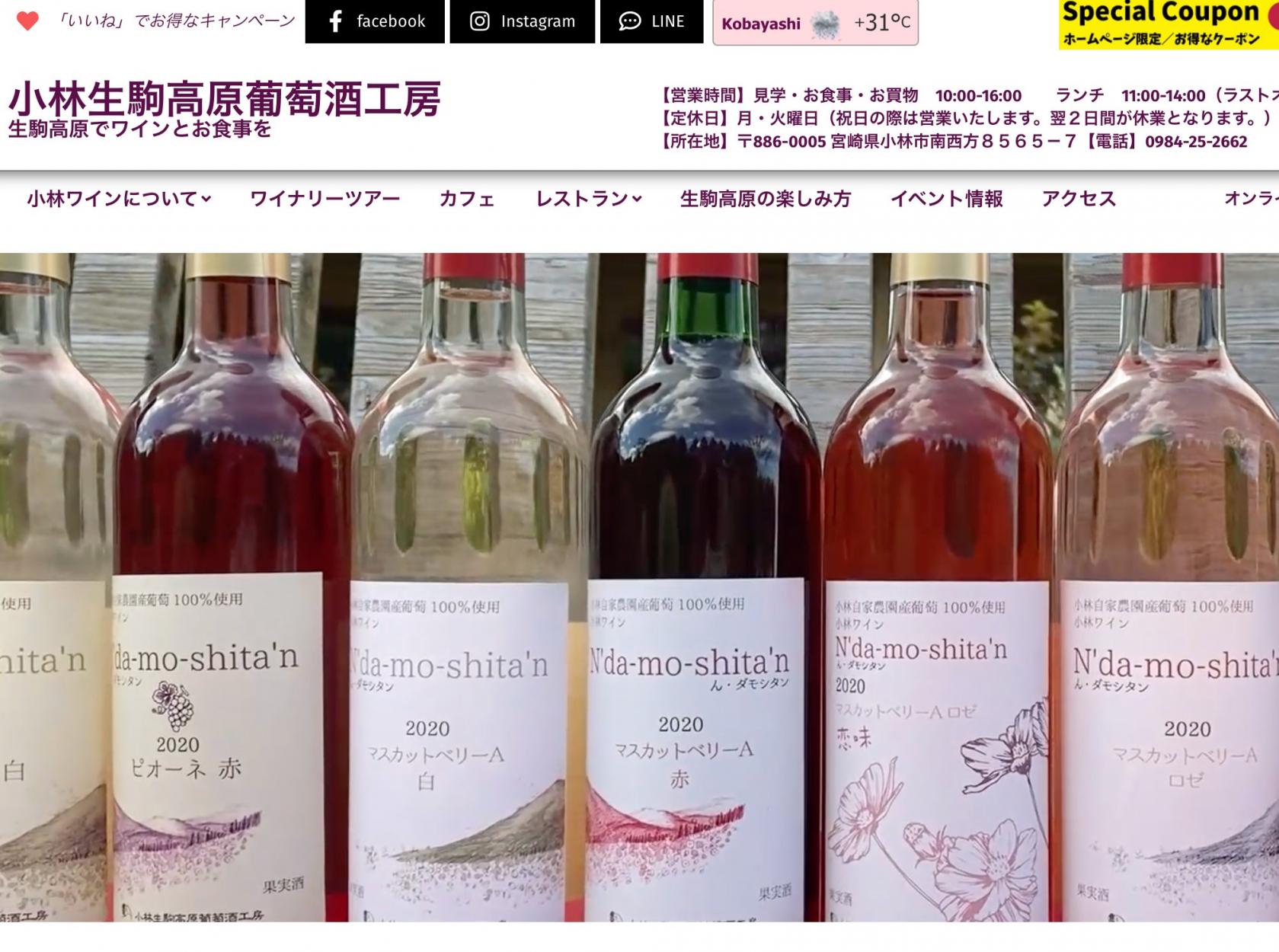 Kobayashi Winery-0