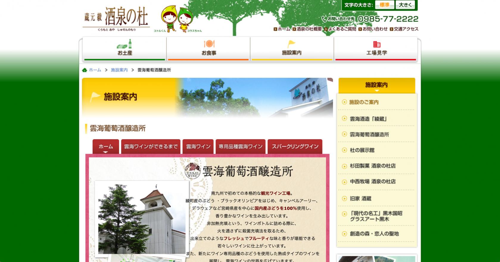 Aya Winery-0