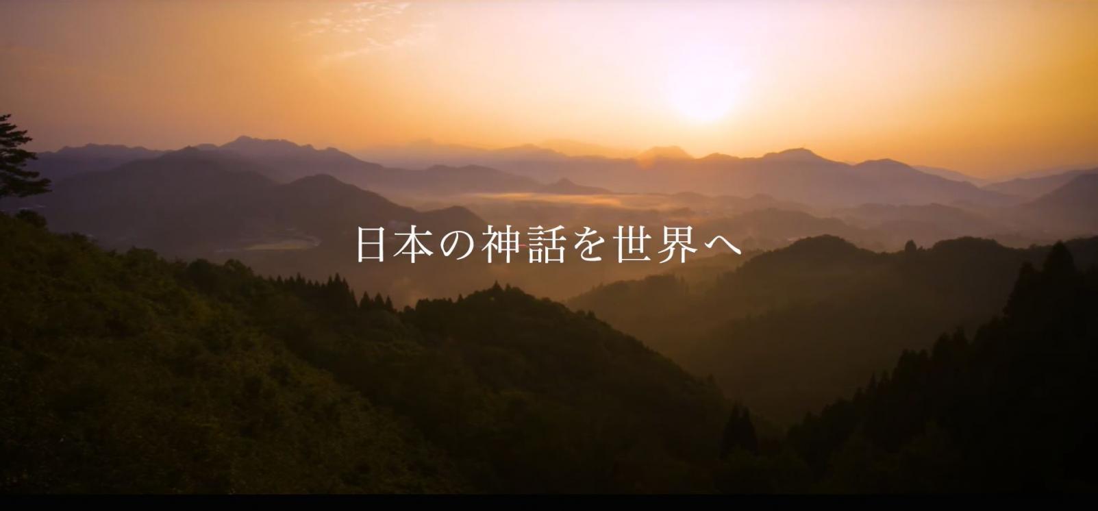 日本の神話を世界へ 神楽と生きる特別編-0