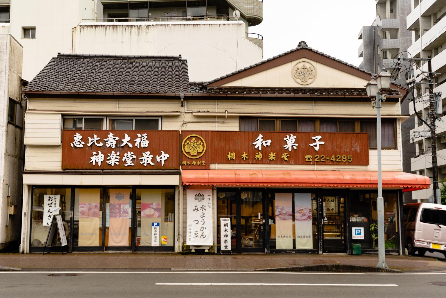 Kiriki Kagrado (桐木神楽堂)-0