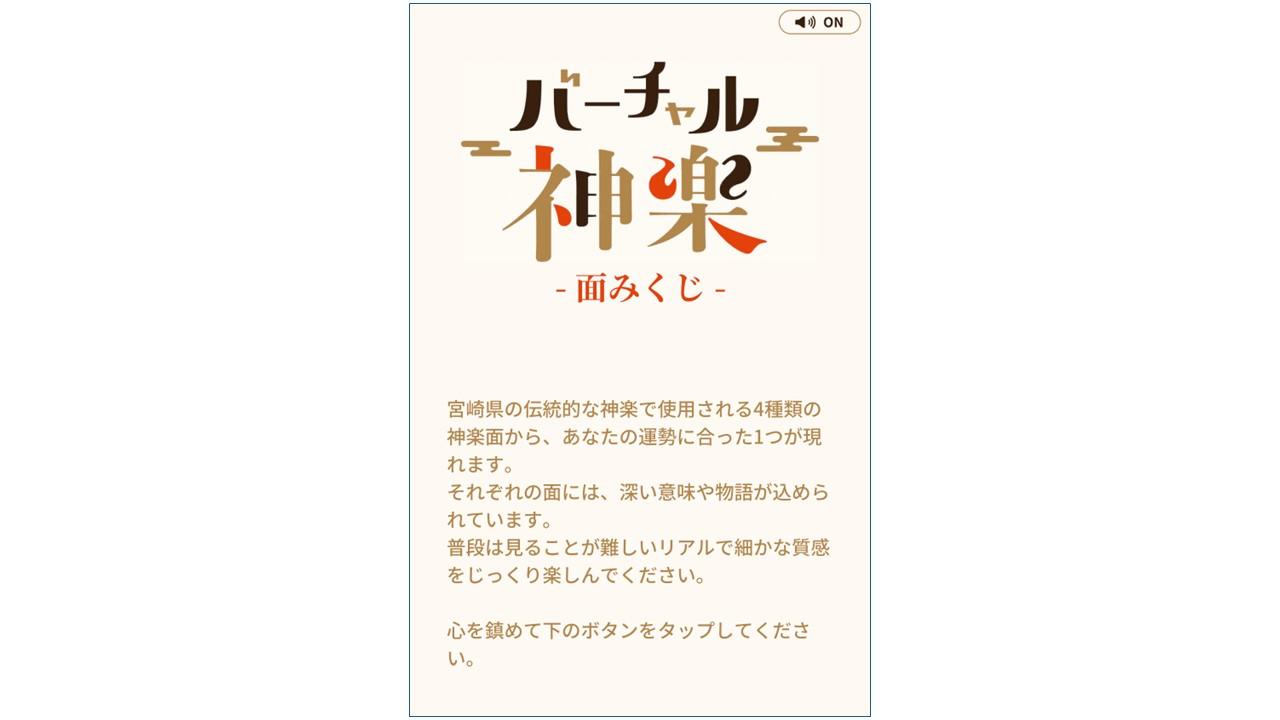 神楽面みくじ-0