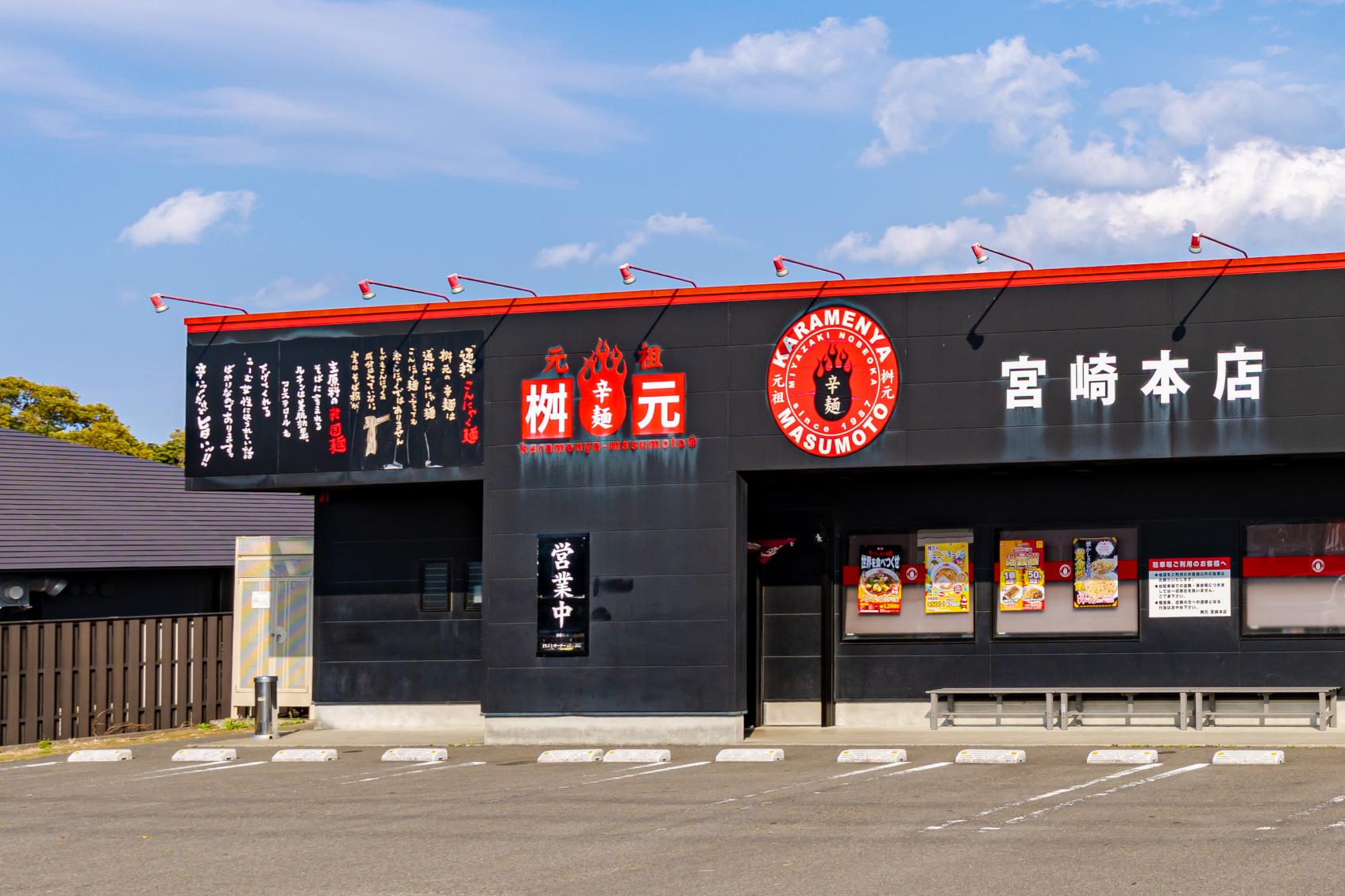辛麺屋桝元　宮崎本店／宮崎市-3